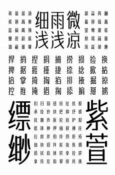 字体传奇网站